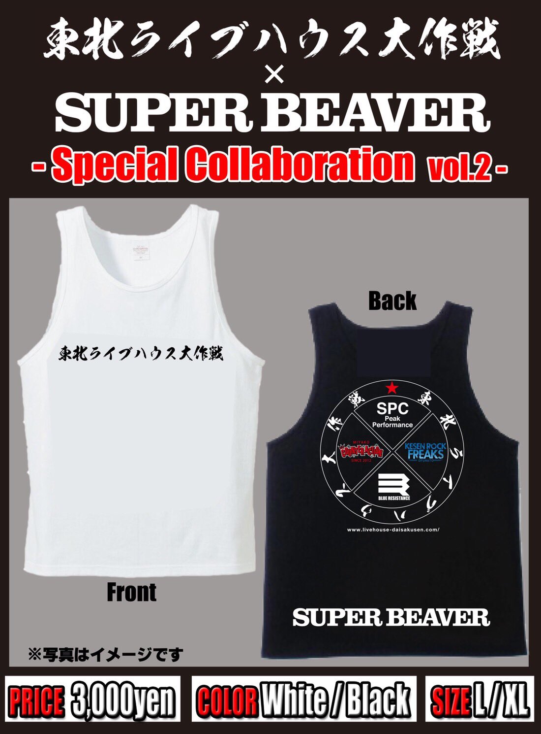 東北ライブハウス大作戦×SUPER BEAVER コラボタンクトップ 黒・L