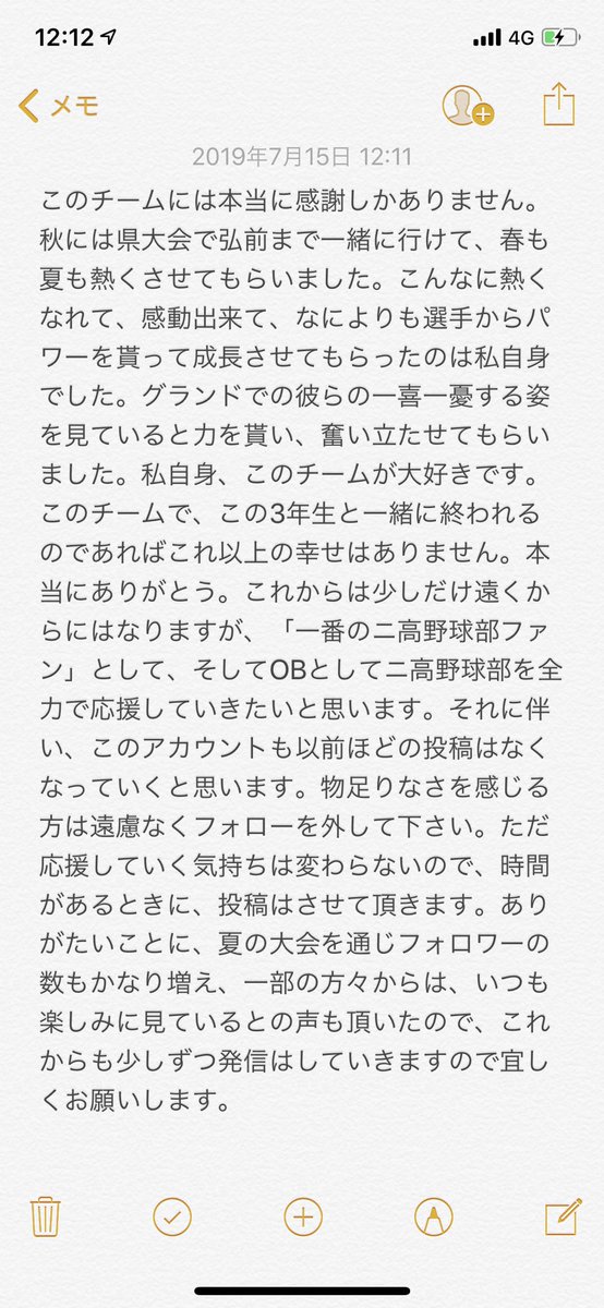 kodainiko89's tweet photo. かなり長々となってしまいましたが、良かったらご覧ください。
昨日の結果を受けての、私自身の思いです。 https://t.co/HoQAkZDTB4