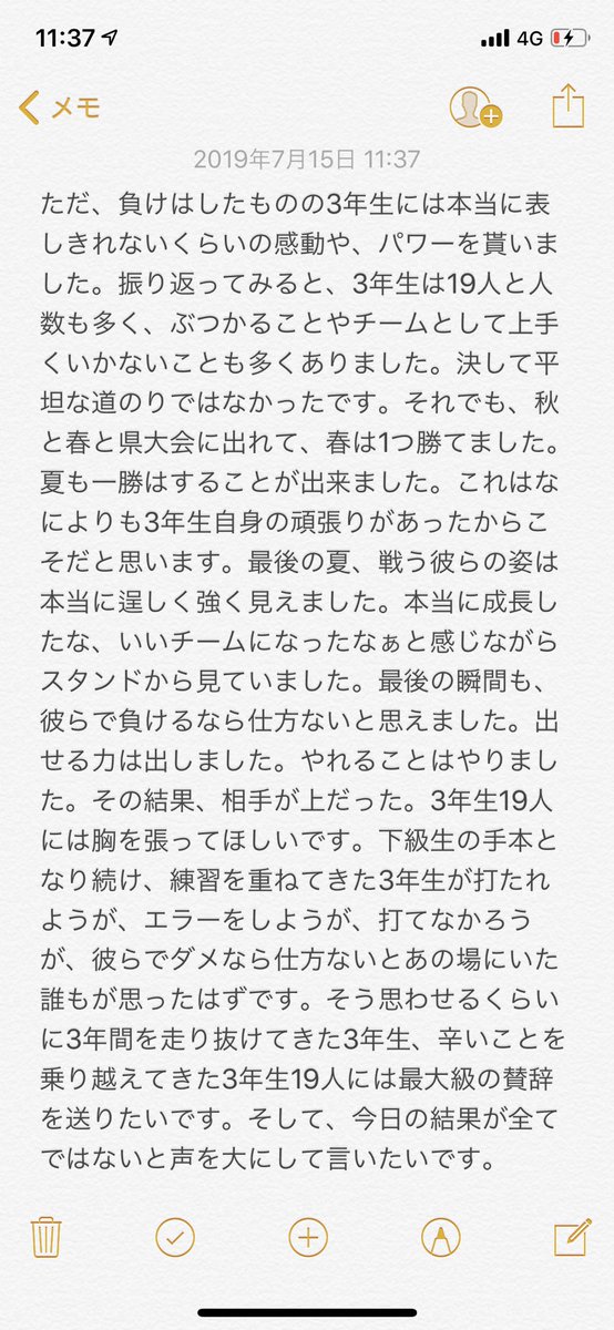 kodainiko89's tweet photo. かなり長々となってしまいましたが、良かったらご覧ください。
昨日の結果を受けての、私自身の思いです。 https://t.co/HoQAkZDTB4