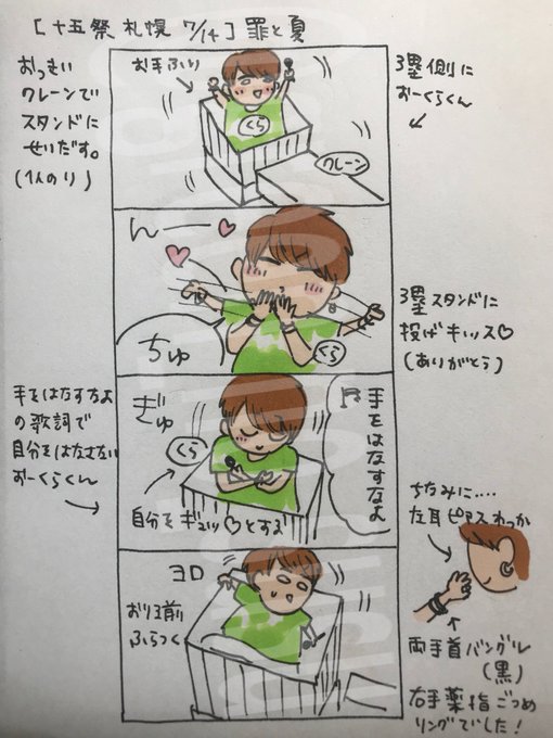 シュシュ(@green_no_susu) さんのマンガ一覧 : 古い順 : 22