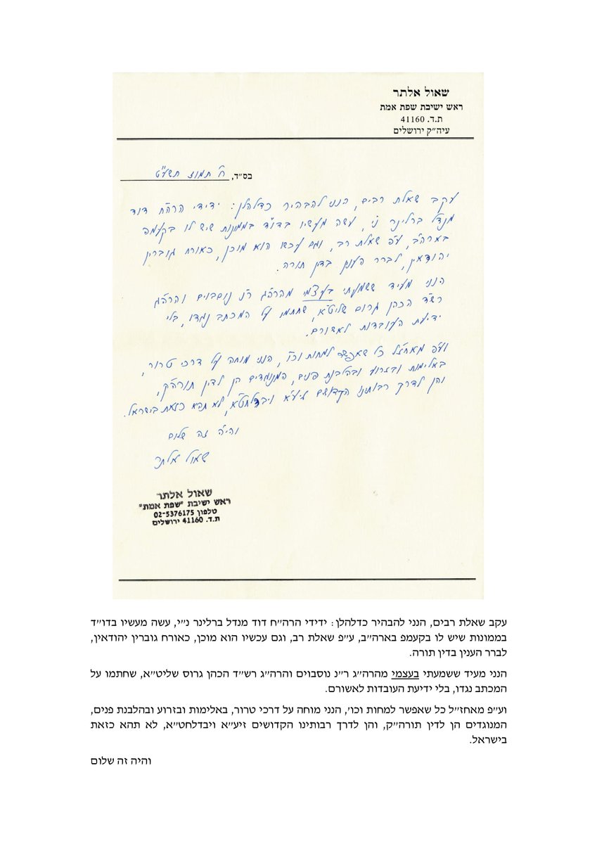 GerNews's tweet photo. Rav Shaul Alter R"Y Ger released a Machua against the Terror upon Rav Berliner &amp; asks Both Sides to Go to Din Torah for the Camps. Letter: https://t.co/91PLTLSyuC