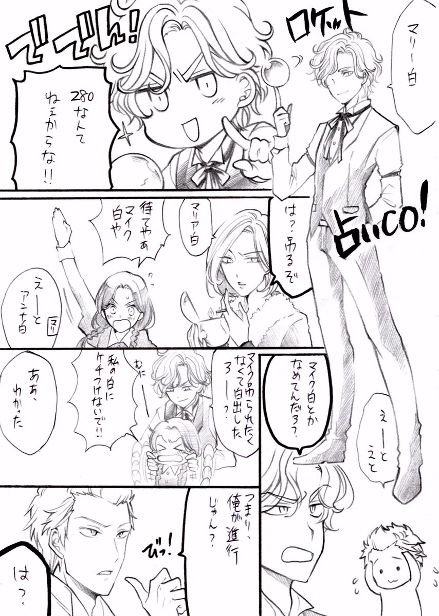 本当にあった人狼ジャッジメント143 部屋主権限は突然に② 左上から