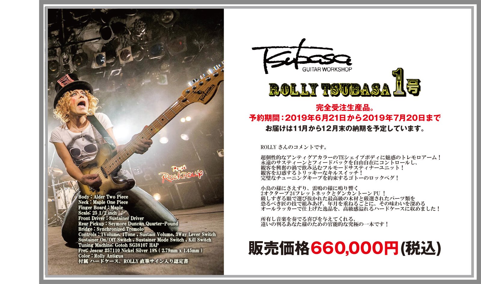 ROLLYさんサイン入りギター☆値下げしました！！！