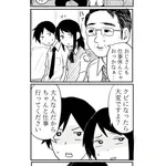 【４コマ漫画】おじさんだってサボりたい時があるんだよ!