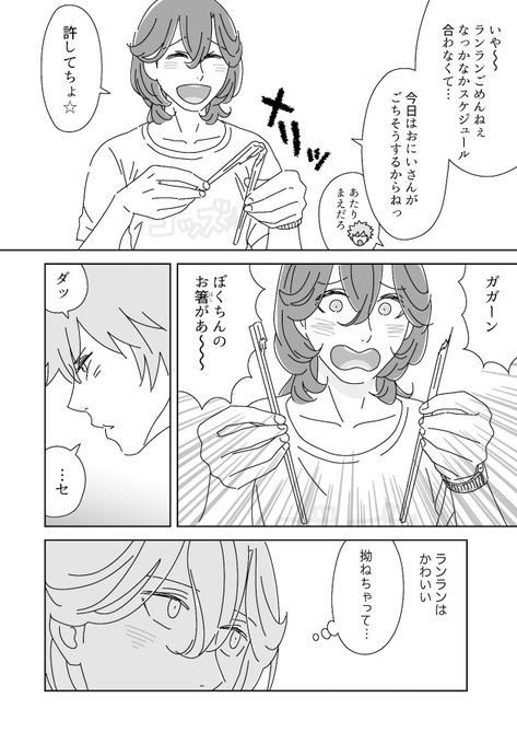 しおちん オタ活お母さん Shiochin X さんの漫画 51作目 ツイコミ 仮 しおちん オタ活お母さん Shiochin X さんの漫画 51作目 ツイコミ 仮