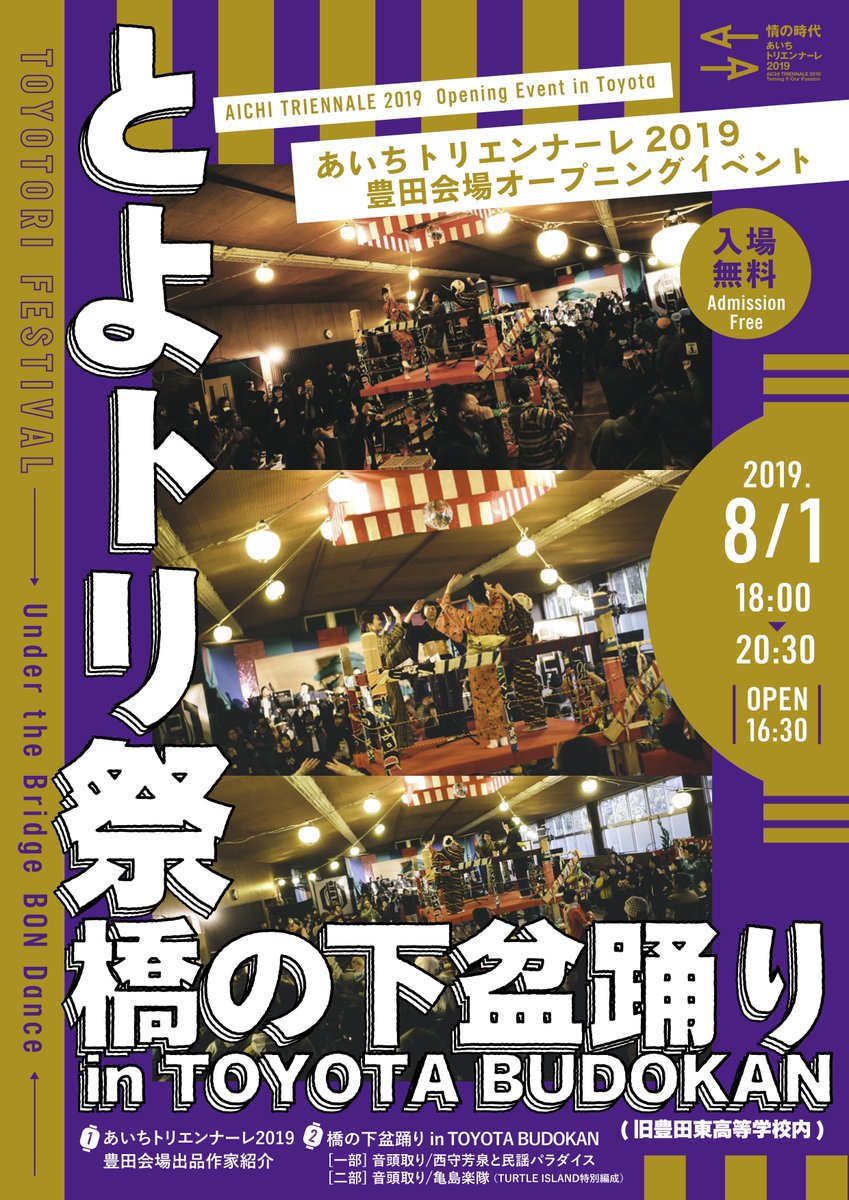 TOYOTA ROCK FESTIVAL tweet media