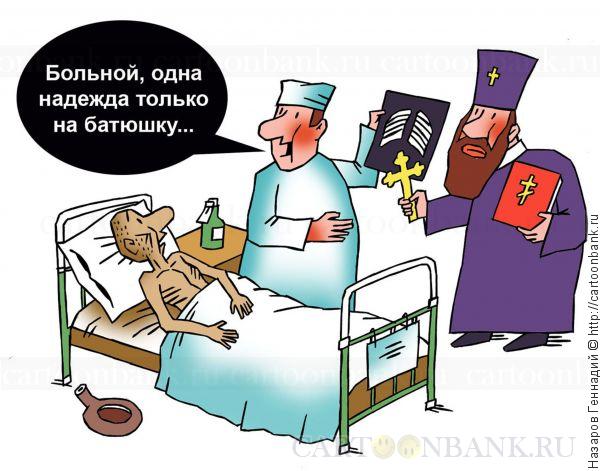 Для, картинка в надежде смешно