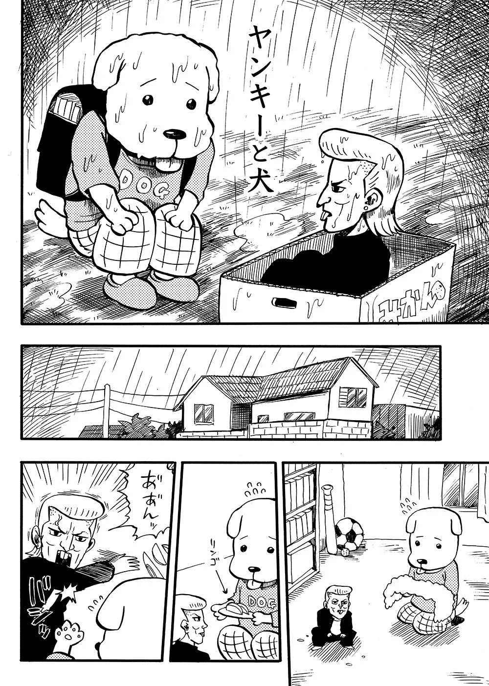 そっちが拾うのかよwww犬がヤンキーを拾った結果www