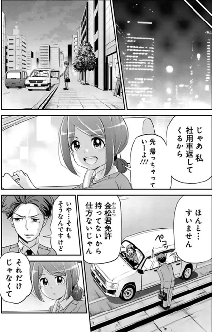今どきの若いモンは 76話1/3
＃今どきの若いモンは 
