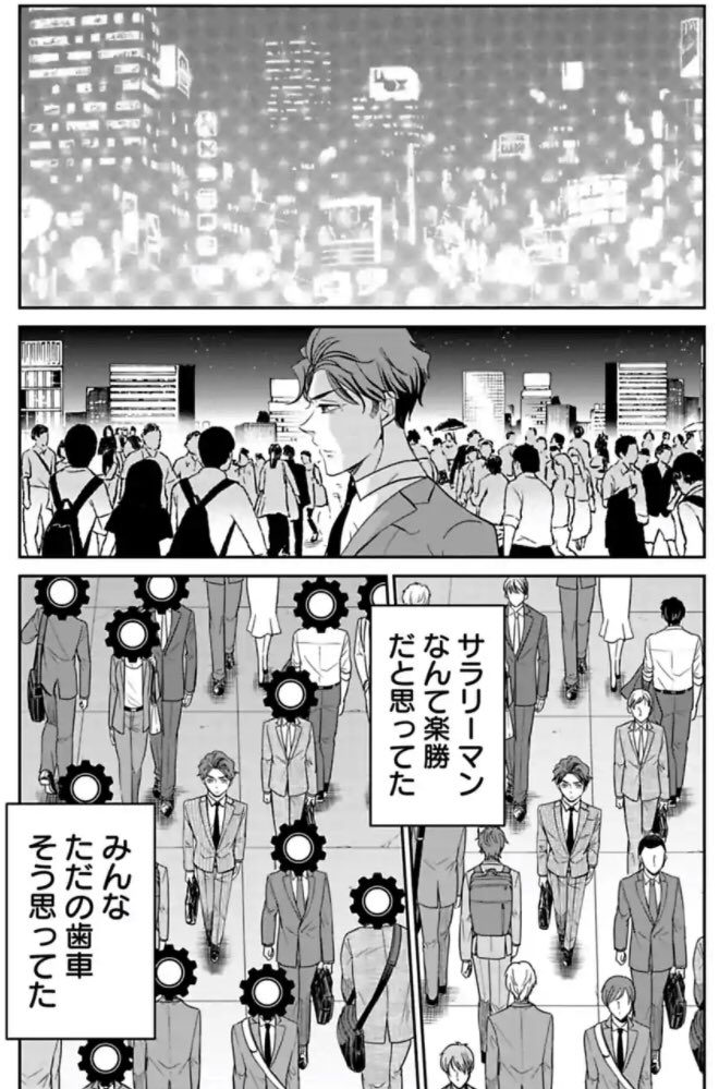 今どきの若いモンは 76話1/3
＃今どきの若いモンは 