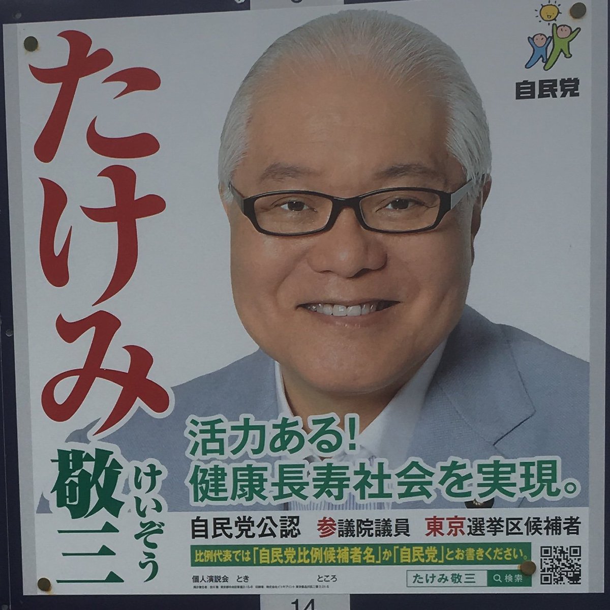 木村 孔 次朗 容疑 者