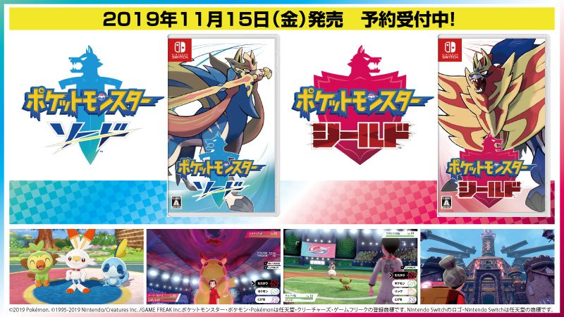 ヤマダウェブコム ポケットモンスター ソード シールド 19年11月15日発売 ご予約受付中 早期購入特典 紙を入れると絵柄が変わる ヤマダ電機オリジナルa４マジッククリアファイル なくなり次第終了いたします 詳しくは T Co Deaj0qc1