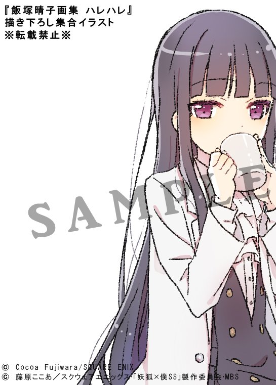 妖狐 僕ss いぬぼくシークレットサービス 感想 評価 レビュー アニメ
