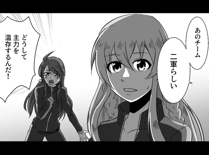 強豪との練習試合で負け落ち込んでいるところに、さらに力の差を突きつけられる高坂海美と所恵美 #高坂海美 