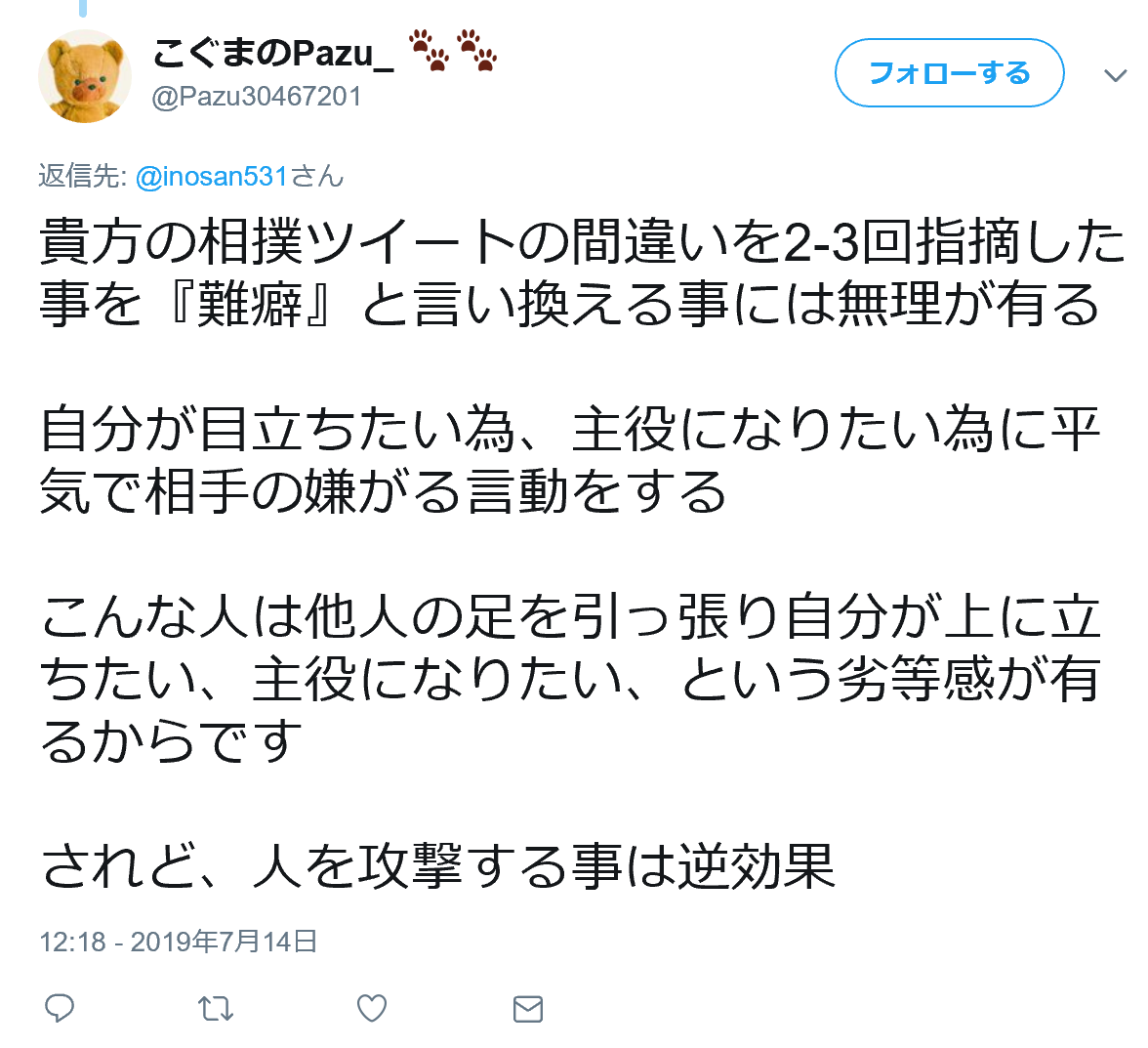 嫌がる 言い換え 嫌がる 言い換え