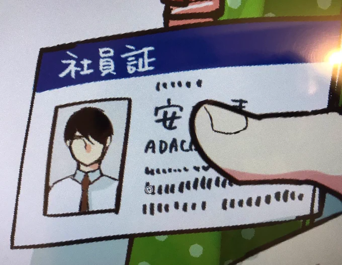 ちま…ちま… 