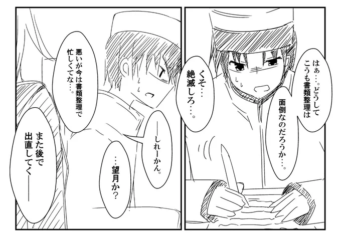 次の望月。完成まで時間かかりそうれす^q^ 