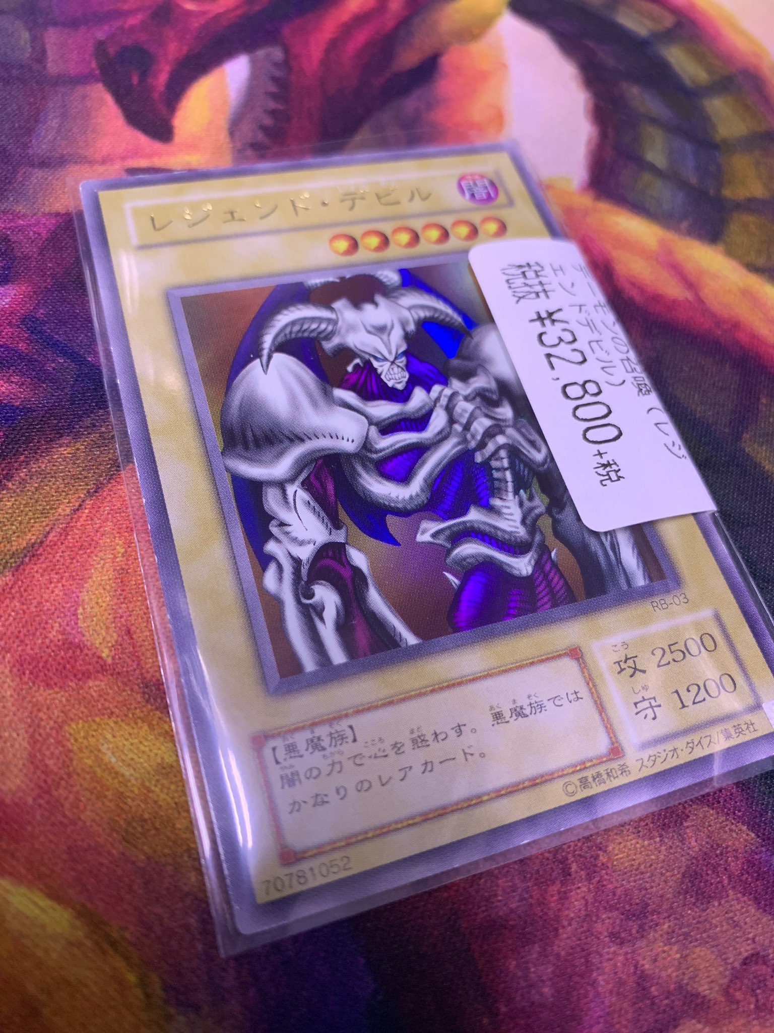 レジェンド・デビル 遊戯王エラー工場流出品レジェンド・デビル 遊戯王OCG