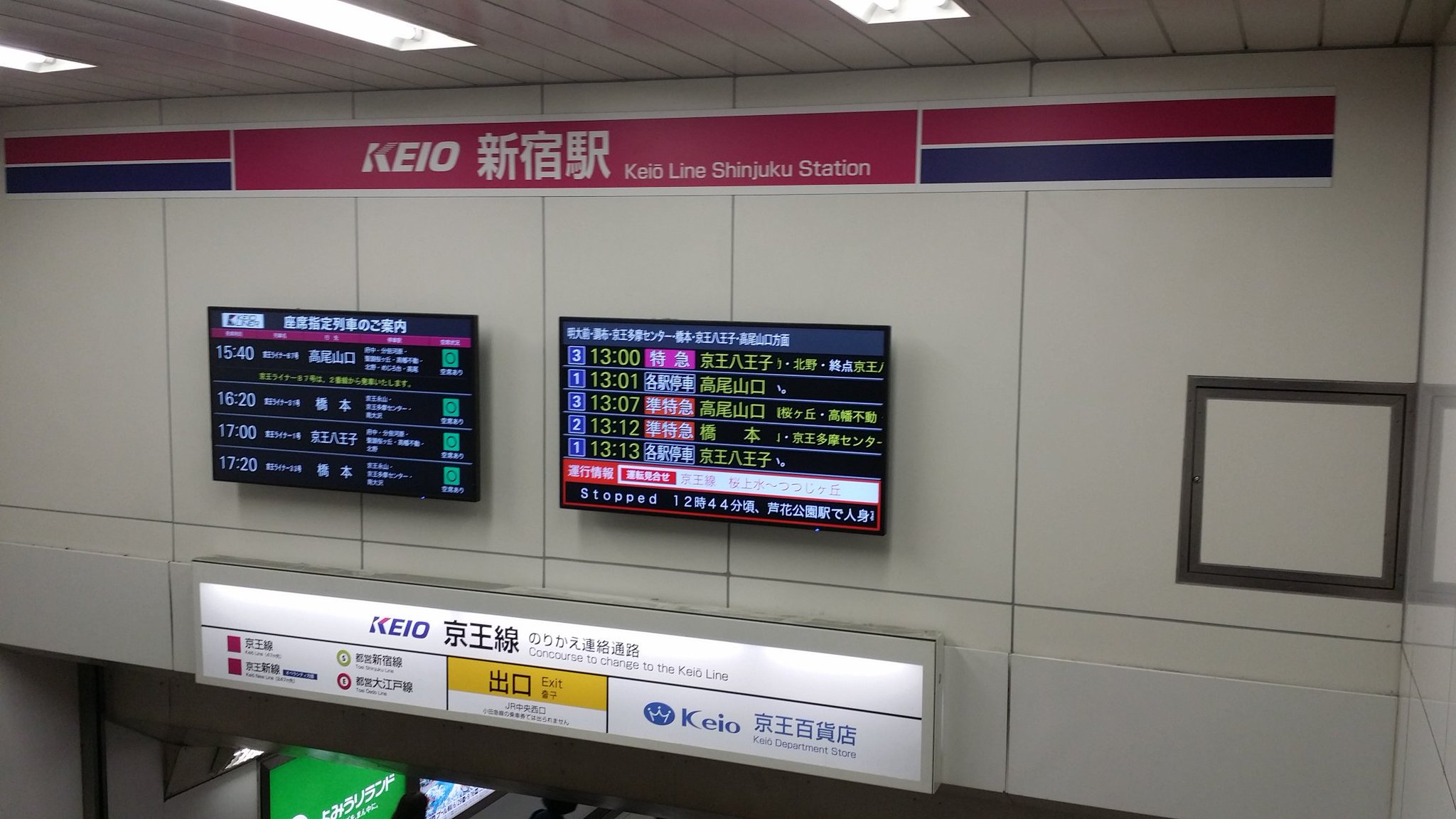 画像 深夜便の飛行機で今朝 帰国した私 疲れからか 新宿駅で中央線を乗り過ごしそうになってしまう 眠い目をこすって 京王線へ乗り換えようとした私は そのまま乗り過 まとめダネ