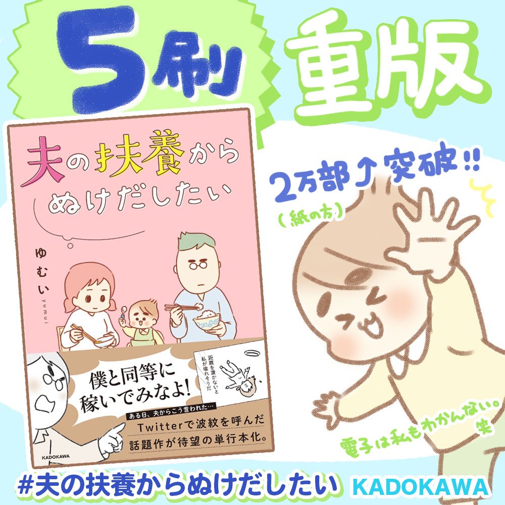 夫の扶養からぬけだしたいを漫画村やzip等の代わりに無料で読む唯一の方法とは オン デマンド