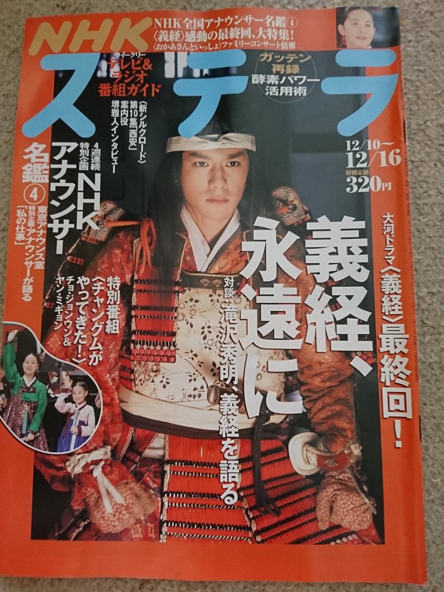 黛りんたろう 黛りんたろう