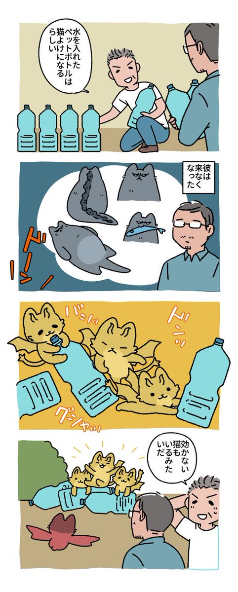 ねこ化ゴジラ 