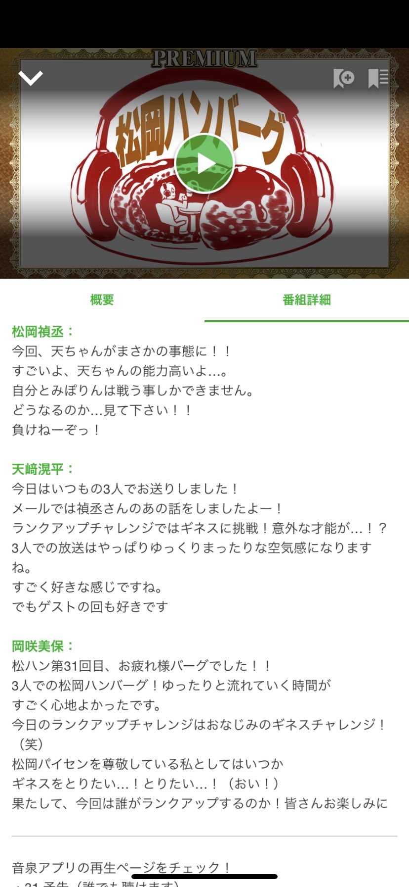 せいきち 3人のラジオって本当にゆっくりまったりしてるよね 仲がいいってちゃんと伝わってくるもんな 月2回じゃなくて隔週にしようぜ本当に なんなら毎週でもいいけど せいきち 3人のラジオって本当にゆっくりまったりしてるよね 仲がいいってちゃんと伝わってくるもんな 月2回じゃなくて隔週にしようぜ本当に なんなら毎週でもいいけど