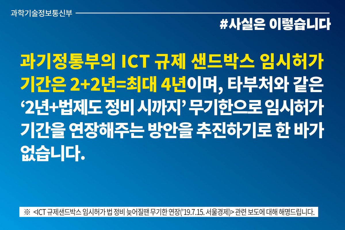과학기술정보통신부 tweet media