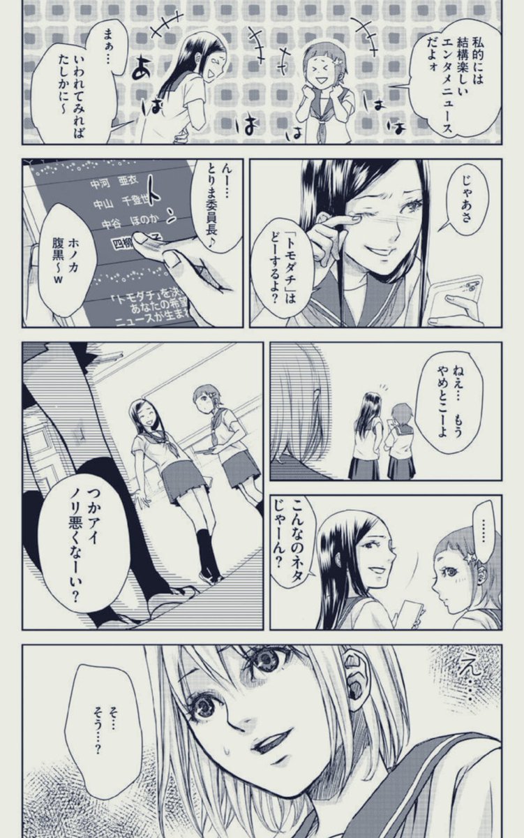 「欲蜂」は確か初めてフルデジタルでやった漫画でトーンや3D背景で四苦八苦だった覚えが‥‥(苦笑)
超コマ数多いのは携帯用漫画でそういう規定で‥‥ちなみにアシさん雇ってないという‥久々に見たら超頑張ってた‥!(笑)
ホラーとしてはまだまだ未熟だけど一応ゾンビ要素もあったりなかったりー
