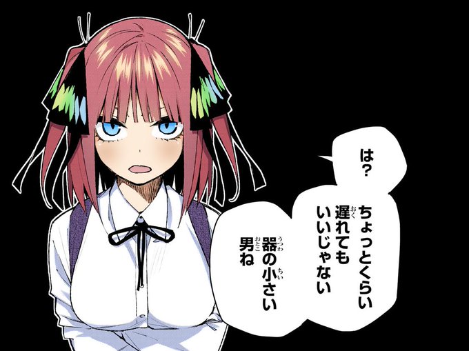 クロゼロさんがTwitterに投稿した中野二乃(五等分の花嫁)のイラスト。