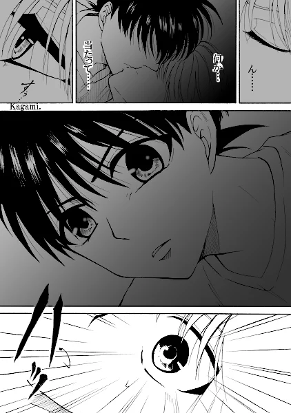 「煩悩・全５ページ」１ぺージ目、つづく
※小学４～５年コ哀 