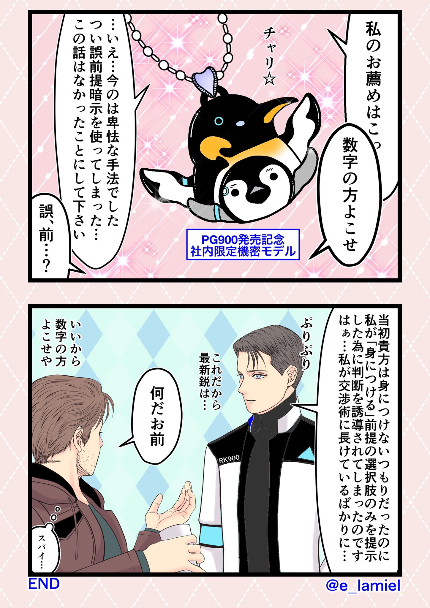 ラミ坊 人は与えられた選択肢の中だけで選び易い 900gavin 以降はカタコトラミエルでお送り致します スレッドが長くてすみません 私は英語が話せないです Google翻訳で日本語と英訳の繰り返しに耐えた文章を載せました 他言語のファンアートを