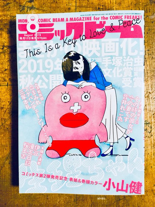 中野シズカ てだれもんら Nakanoszk さんの漫画 11作目 ツイコミ 仮