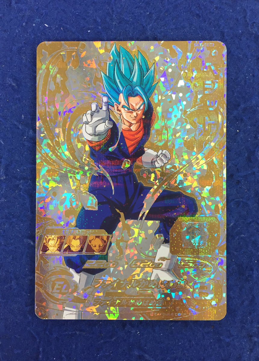 フルコンプ新宿南口店 Ar Twitter ドラゴンボールヒーローズ ベジット 金 Sh1 Sec2 最強戦士ベジット入荷しました