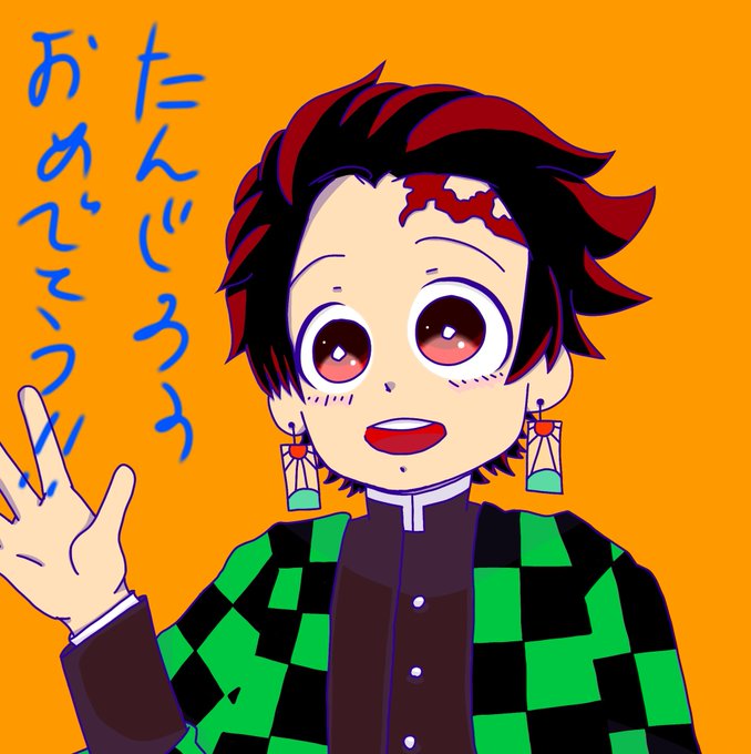 🗽LIBERTÀ🌸@低浮上さんがTwitterに投稿した竈門炭治郎(鬼滅の刃)のイラスト。