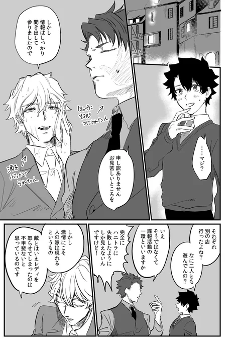 絆10くらいの円卓　※色々適当 