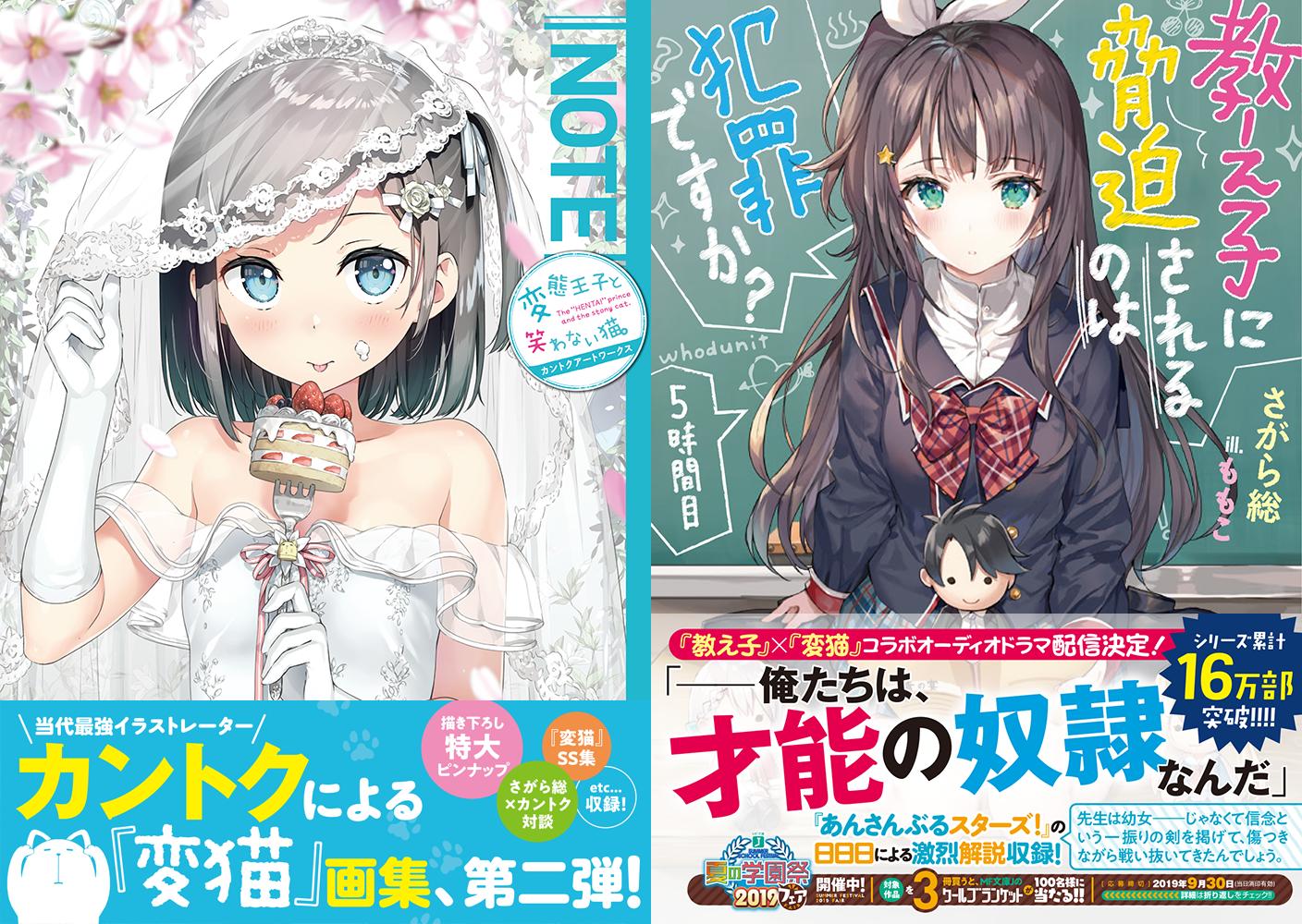 Tweets With Replies By 変態王子と笑わない猫 アニメ公式 Henneko Anime Twitter