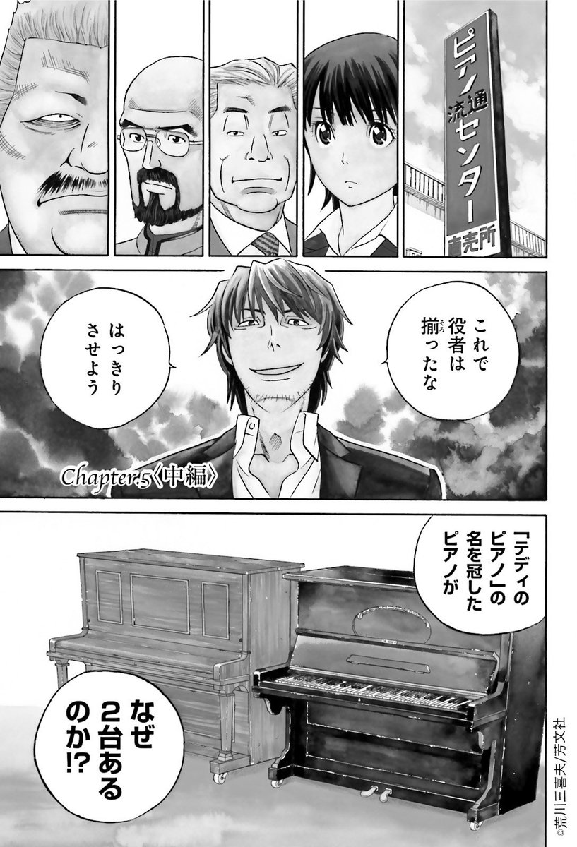 O Xrhsths Comic Fuz コミックファズ Sto Twitter 7 15更新 荒川三喜夫先生の ピアノのムシ 2巻 Chapter 5 中編 1 を更新しました 2巻突入です テディのピアノ が2台 そして蛭田は T Co Xgfvn90miu Comicfuz O Xrhsths Comic Fuz コミックファズ Sto Twitter 7 15更新 荒川三喜夫先生の ピアノのムシ 2巻 Chapter 5 中編 1 を更新しました 2巻突入です テディのピアノ が2台 そして蛭田は T Co Xgfvn90miu Comicfuz