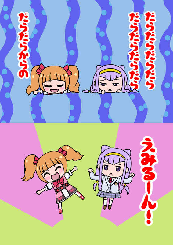 #愛崎えみる生誕祭
かこ絵みるちゃん 