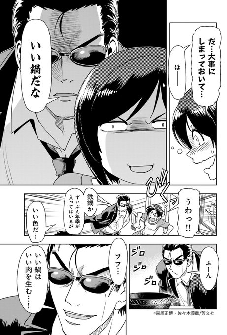 Comicfu を含むマンガ一覧 古い順 ツイコミ 仮 Comicfu を含むマンガ一覧 古い順 ツイコミ 仮