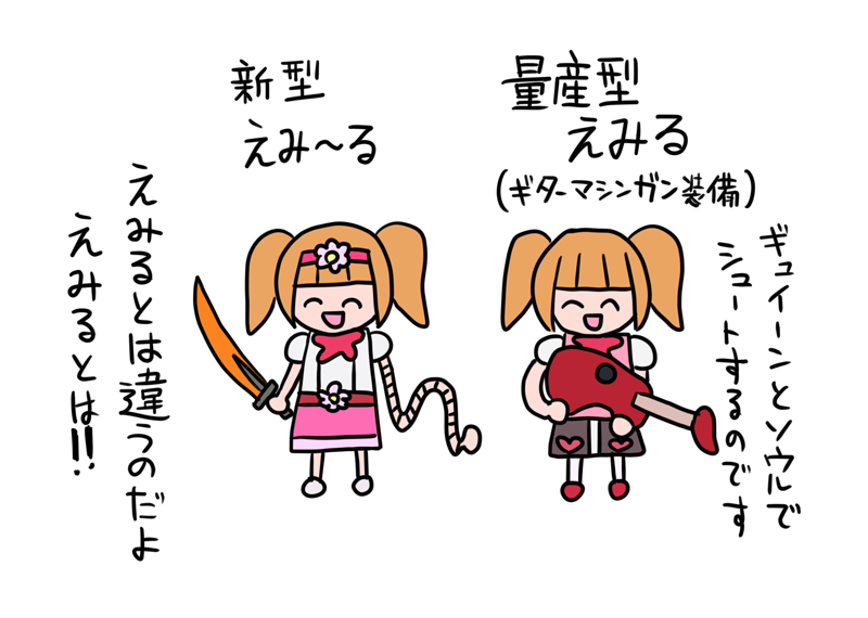 #愛崎えみる生誕祭
かこ絵みるちゃん 