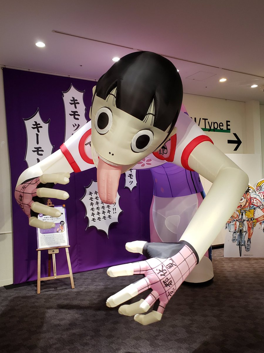 週刊少年チャンピオン 大感謝祭で出迎える 弱虫ペダル 御堂筋翔くんの巨大バルーンがインパクト大 しかも動きがキモくて泣いちゃう Togetter 週刊少年チャンピオン 大感謝祭で出迎える 弱虫ペダル 御堂筋翔くんの巨大バルーンがインパクト大 しかも動きがキモくて泣いちゃう Togetter