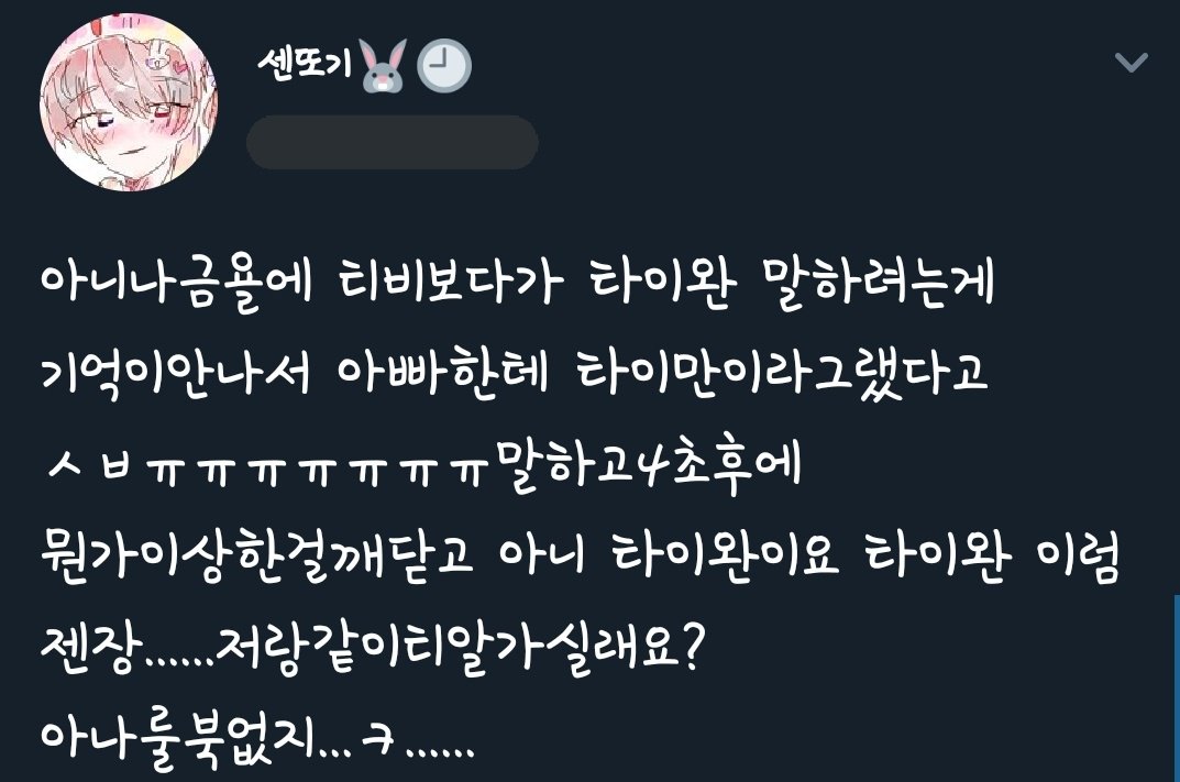 Mecard_Tweet's tweet photo. 아빠와 티알 약속을 잡았습니다.
멘붕온 센사님, 산치체크.
판정결과: 대실패 https://t.co/QHp23zaO2c