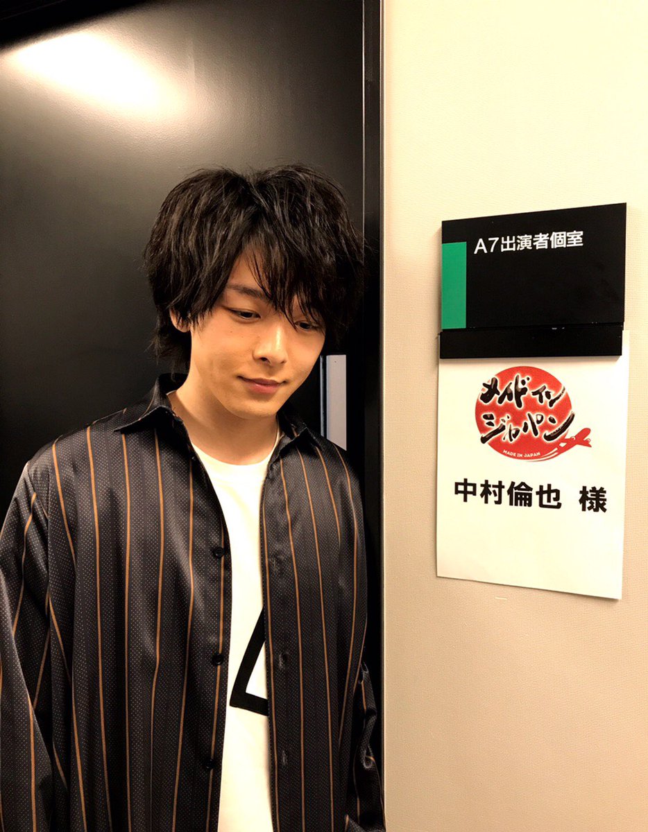 金曜ドラマ 凪のお暇 なぎのおいとま Tbsテレビ こんや7時からの メイドインジャパン に中村倫也さんがスタジオゲストとしてご出演されます Tbsのバラエティの中でも心温まる番組で 倫也さんがどのようなほっこりハートフルコメントをされる 金曜ドラマ 凪のお暇 なぎのおいとま Tbsテレビ こんや7時からの メイドインジャパン に中村倫也さんがスタジオゲストとしてご出演されます Tbsのバラエティの中でも心温まる番組で 倫也さんがどのようなほっこりハートフルコメントをされる