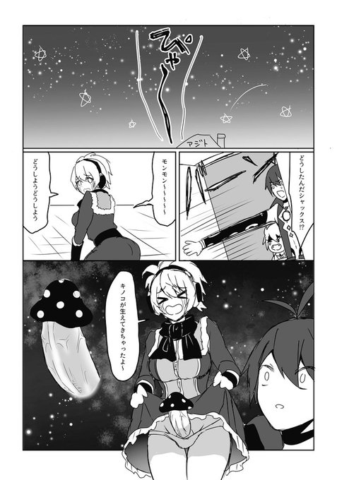 ふたなりが似合うメギドPICK UP 