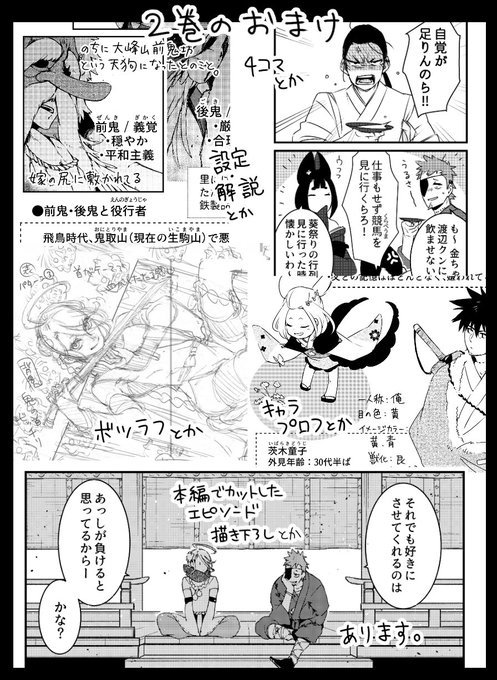 鬼哭の童女 を含むマンガ一覧 2ページ ツイコミ 仮