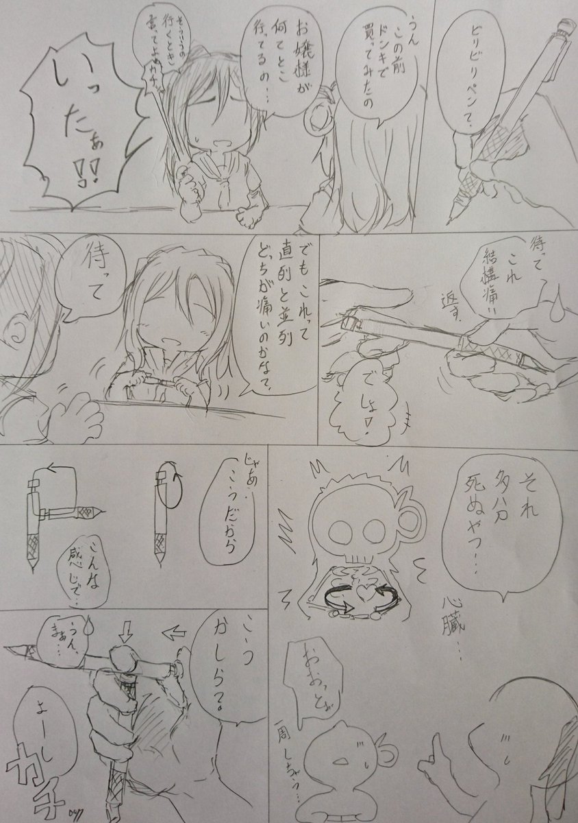 この後盛大に張っ倒されました。 