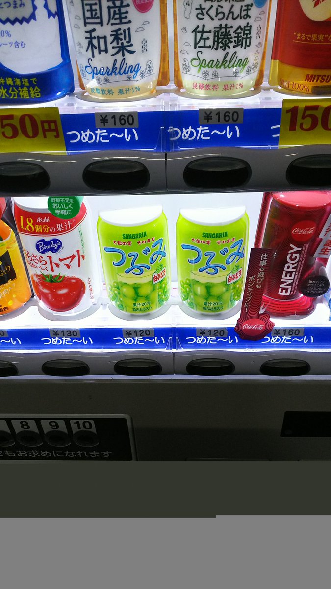 全国つぶみマップ 全国つぶみマップ