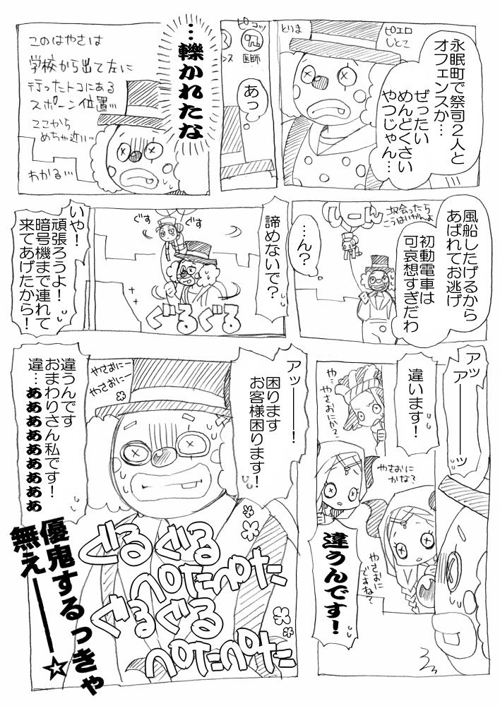 【第五人格実録】永眠町はアカン。 