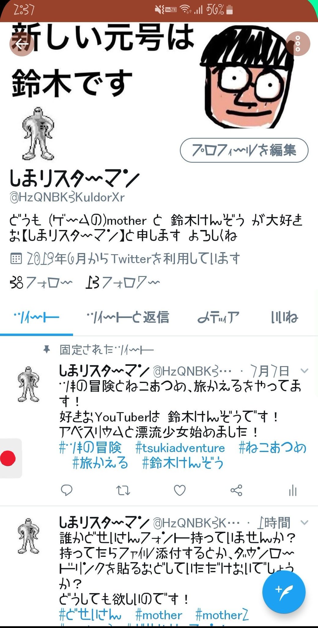 しまりスターマン どせいさんフォントはインターネットアーカイブからダウンロードして 野良アプリのfripfontmanagerを使い 適用できました Galaxyの場合 やった どせいさん どせいさんフォント Mother Mother2 Mother3 しまりスターマン どせいさんフォントはインターネットアーカイブからダウンロードして 野良アプリのfripfontmanagerを使い 適用できました Galaxyの場合 やった どせいさん どせいさんフォント Mother Mother2 Mother3